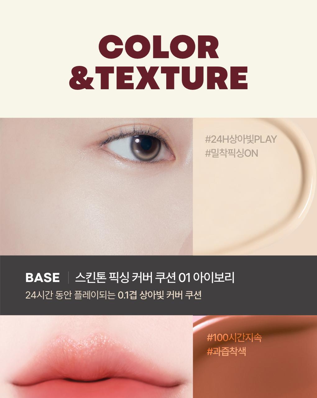 TONYMOLY - MAKE UP BUS Set (Zootopia Edition | Includes Cushion, Lip, Cheek & Eyeshadow)