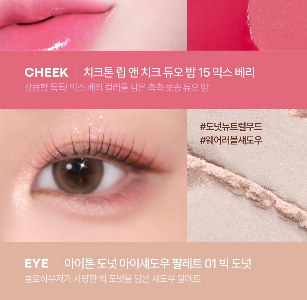 TONYMOLY - MAKE UP BUS Set (Zootopia Edition | Includes Cushion, Lip, Cheek & Eyeshadow)