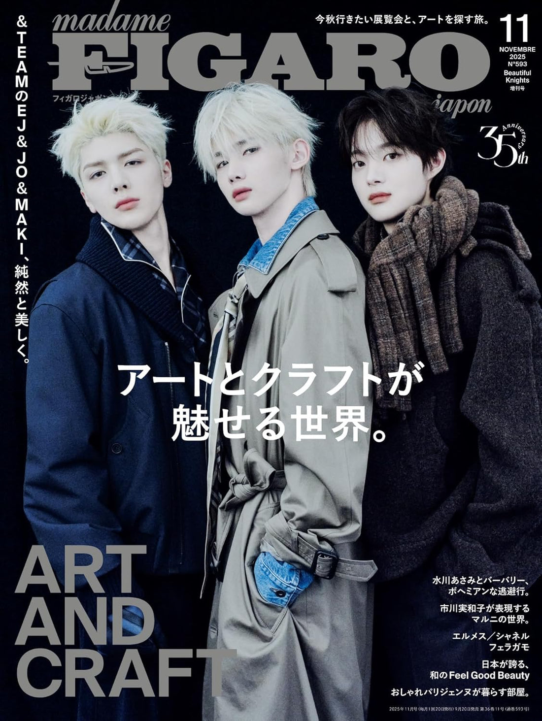 madame FIGARO Japan Magazine 2025.11 (Cover : &TEAM EJ, JO & MAKI)