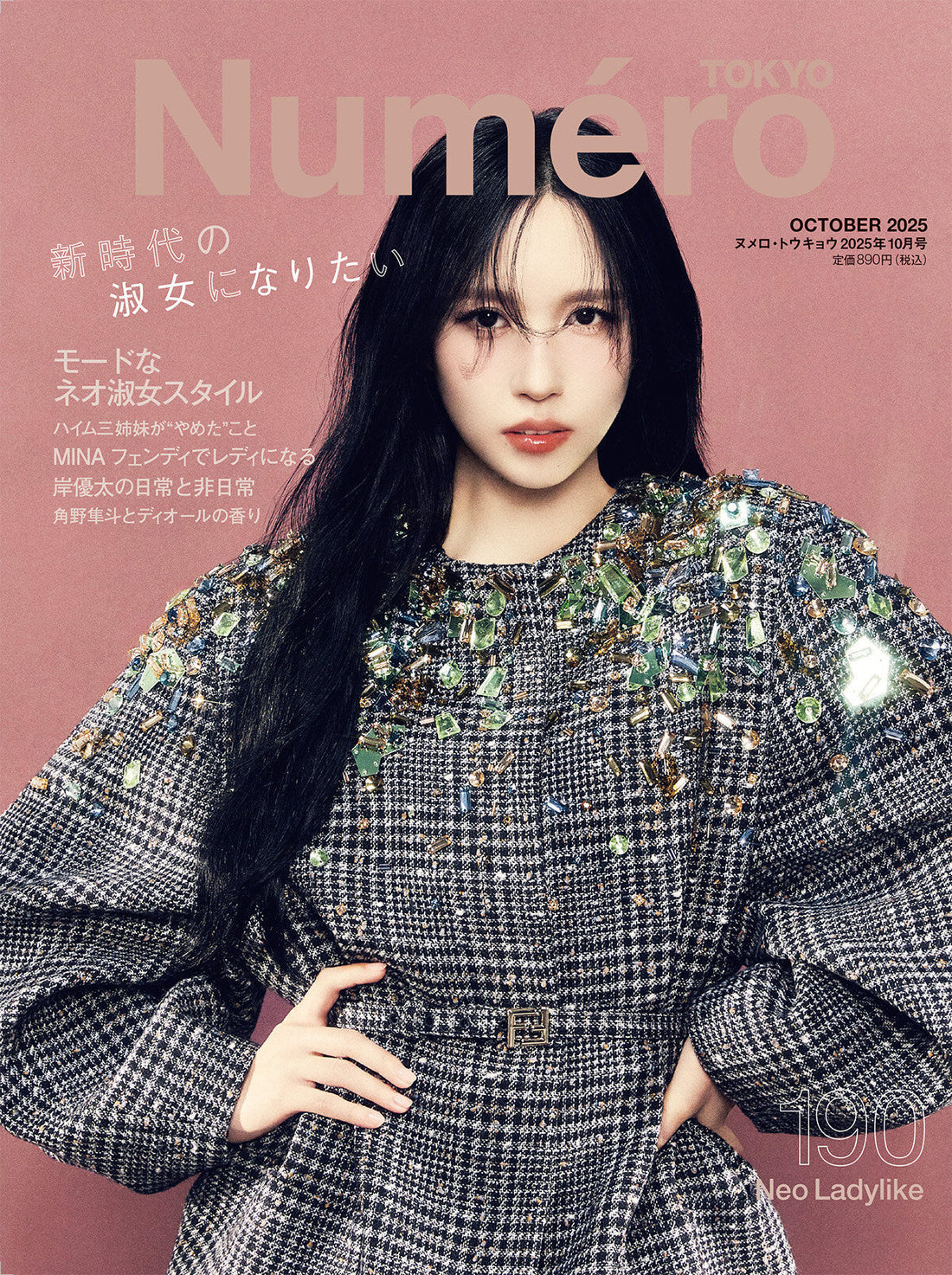Numero TOKYO JAPAN Magazine 2025.10 (Cover: TWICE MINA)