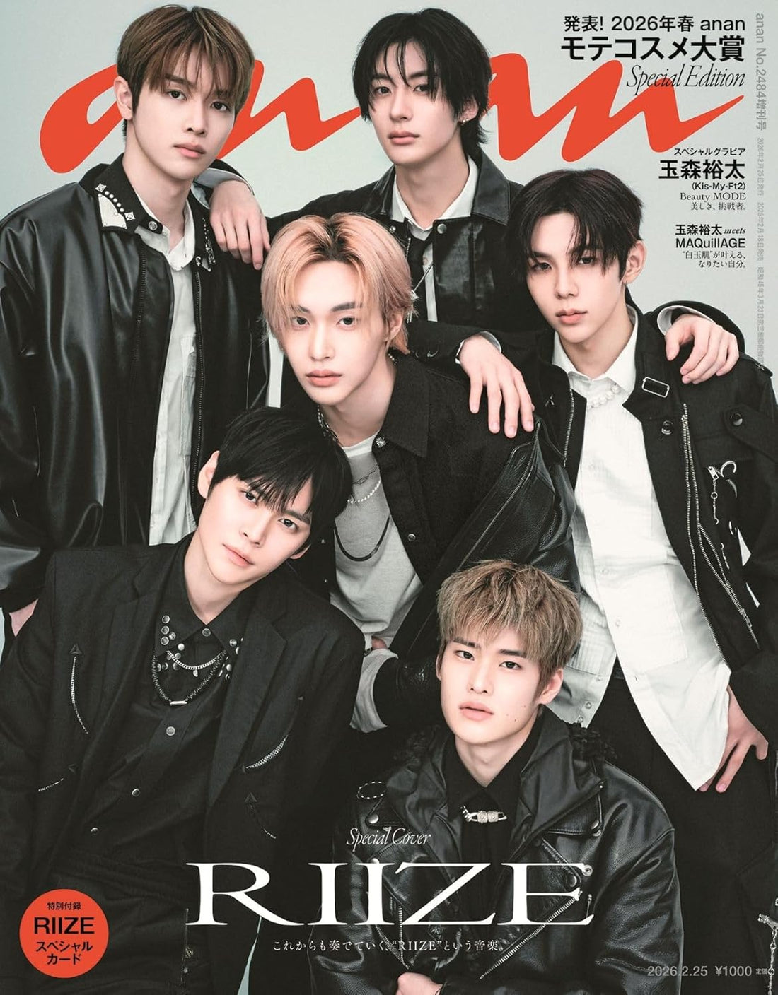 anan Japan Magazine No.2484 Special Edition RIIZE Cover