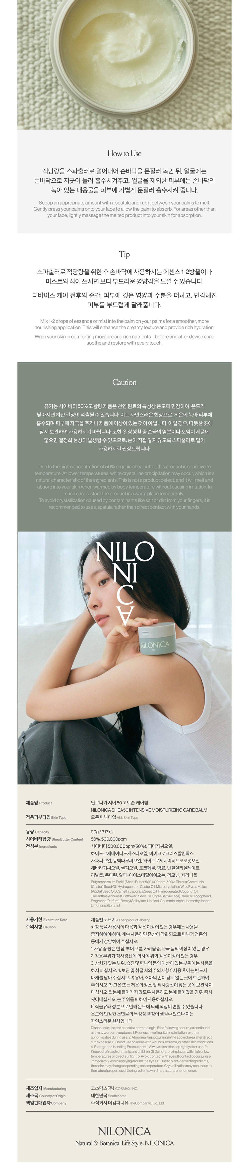 NILONICA - SHEA 50 Intensive Moisturizing Care Balm