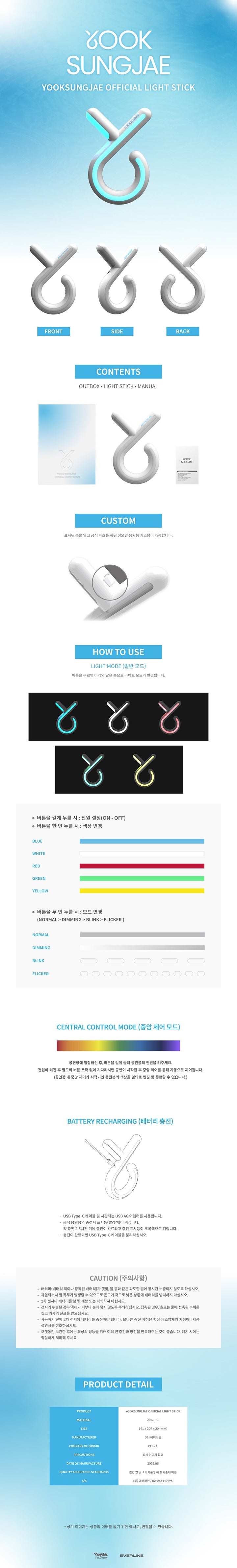 YOOK SUNGJAE - Official Light Stick [Pre-Order]