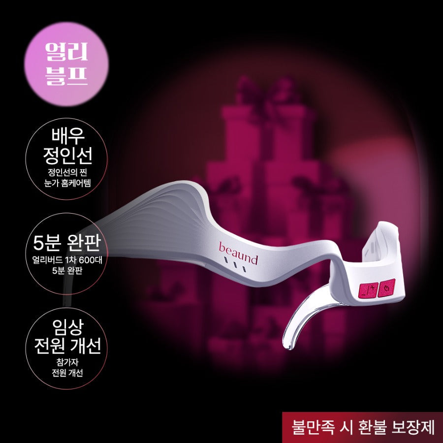 BEAUND - Eye Rejuve (Eye Care Device) [New Launch!] - NUMI KOREA
