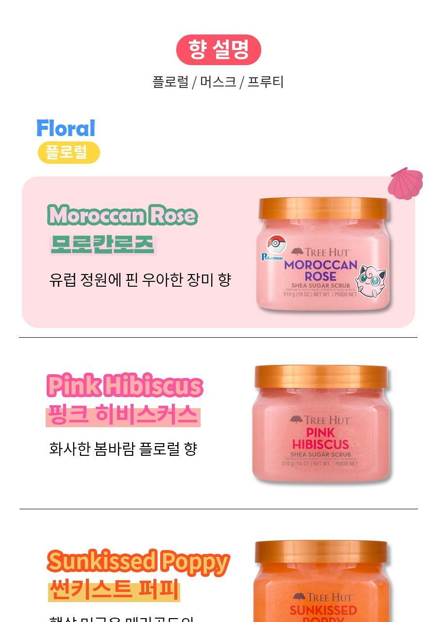 Tree Hut - Shea Sugar Scrub 510g + Spatula (Pokémon Collaboration)