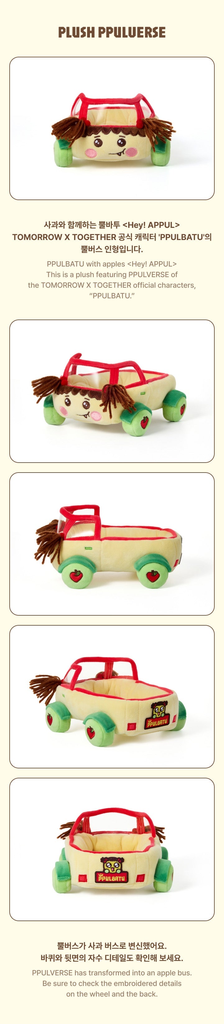 TOMORROW X TOGETHER - PPULBATU Plush PPULVERSE (Hey! APPUL)