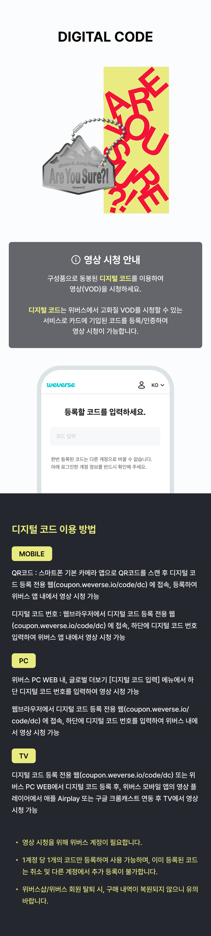 JIMIN X JUNG KOOK - [ARE YOU SURE?! Season 2] Photobook [Pre-Order]