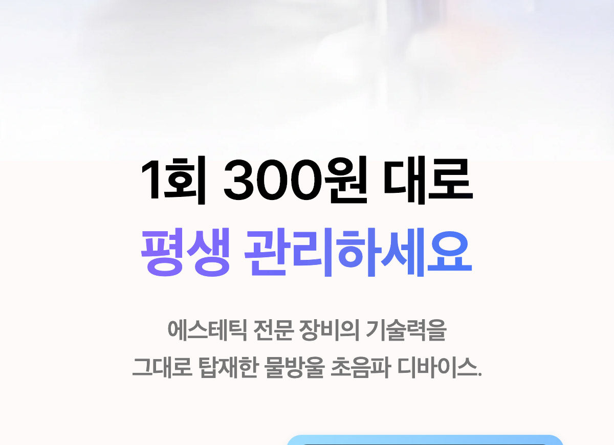 Medicube - AGE-R Booster Glow (Beauty Device)