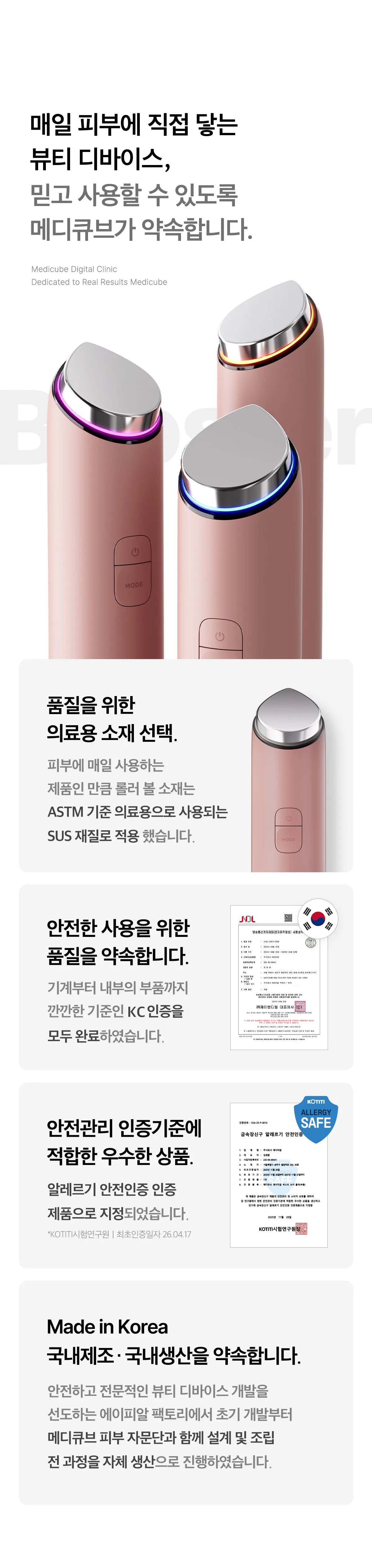 Medicube - AGE-R Booster Glow (Beauty Device)