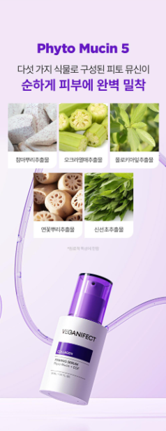 VEGANIFECT - Collagen NMN Serum 30ml