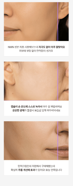 VEGANIFECT - Collagen NMN Capsule Cream 50ml