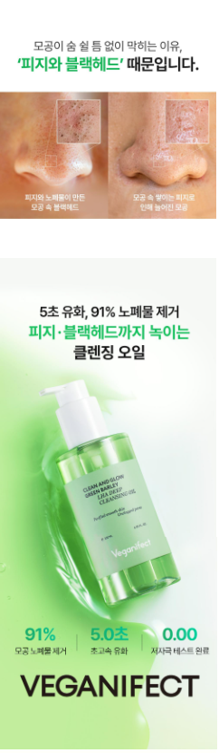 VEGANIFECT - Clean and Glow Green Barley Gel Cleanser 205ml