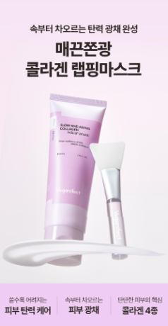 VEGANIFECT - Slow and Aging Collagen Wrap Mask 80ml