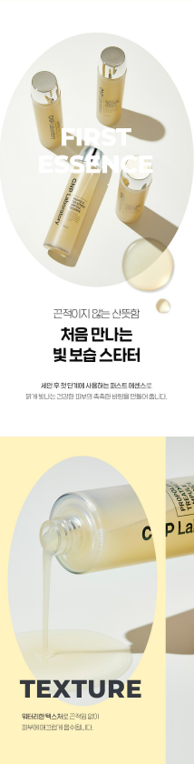 CNP Laboratory - Propolis Treatment Ampule Essence 300ml (+190 Cotton Pads)