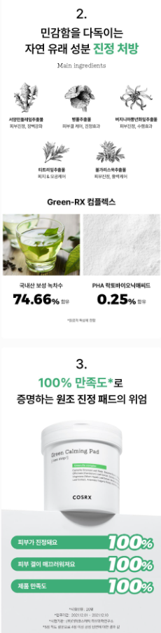 COSRX - One Step Pad (90 Pads) (3 Types)