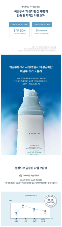 SKIN1004 - Madagascar Centella Hyalu-Cica Water-Fit Sun Serum 50ml