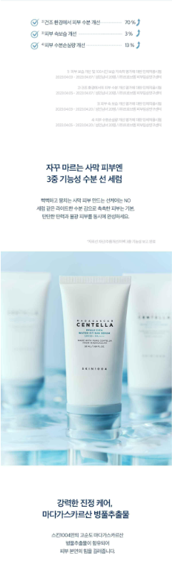 SKIN1004 - Madagascar Centella Hyalu-Cica Water-Fit Sun Serum 50ml