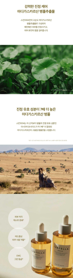 SKIN1004 - Madagascar Centella Ampoule 55ml