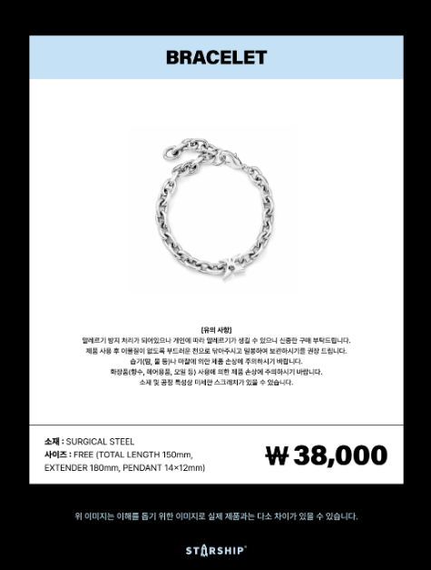 MONSTA X - [2026 WORLD TOUR THE X : NEXUS] Bracelet