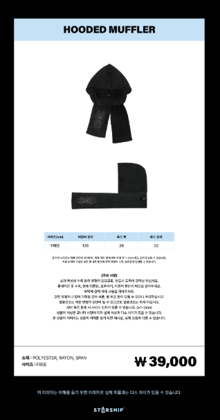MONSTA X - [2026 WORLD TOUR THE X : NEXUS] Hooded Muffler