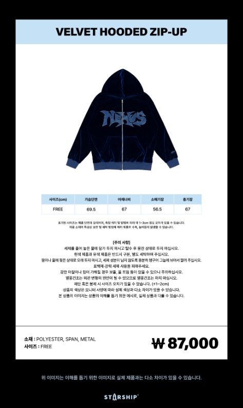 MONSTA X - [2026 WORLD TOUR THE X : NEXUS] Velvet Hooded Zip‑Up