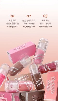 LUNA - Bubble Ring Gum Gloss (10 Colors) (IVE REI Pick)