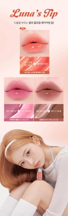 LUNA - Bubble Ring Gum Gloss (10 Colors) (IVE REI Pick)
