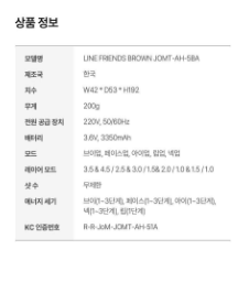 DUALSONIC x LINE FRIENDS - Effect (Ultrasonic Lifting & Skin Firming Care)