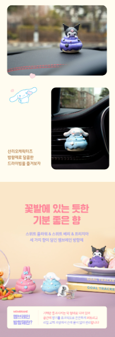 ROYCHE - Sanrio Figure Car Air Freshener