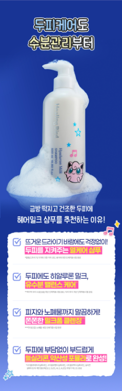 Healing Bird - Hyaluron Milk Hair Shampoo 500ml + Jigglypuff Hair Clip (2P) (Pokémon Collaboration)