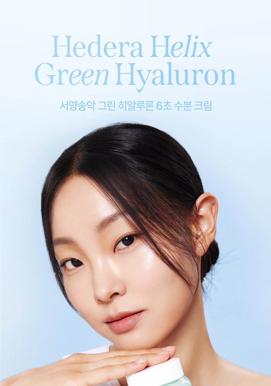 MILKTOUCH - Hedera Helix Green Hyaluron 6s Soothing Cream 50g
