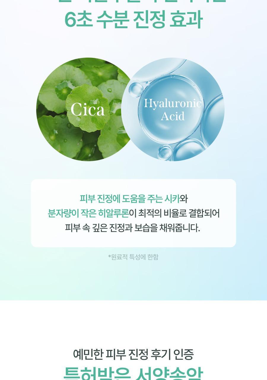 MILKTOUCH - Hedera Helix Green Hyaluron 6s Soothing Cream 50g