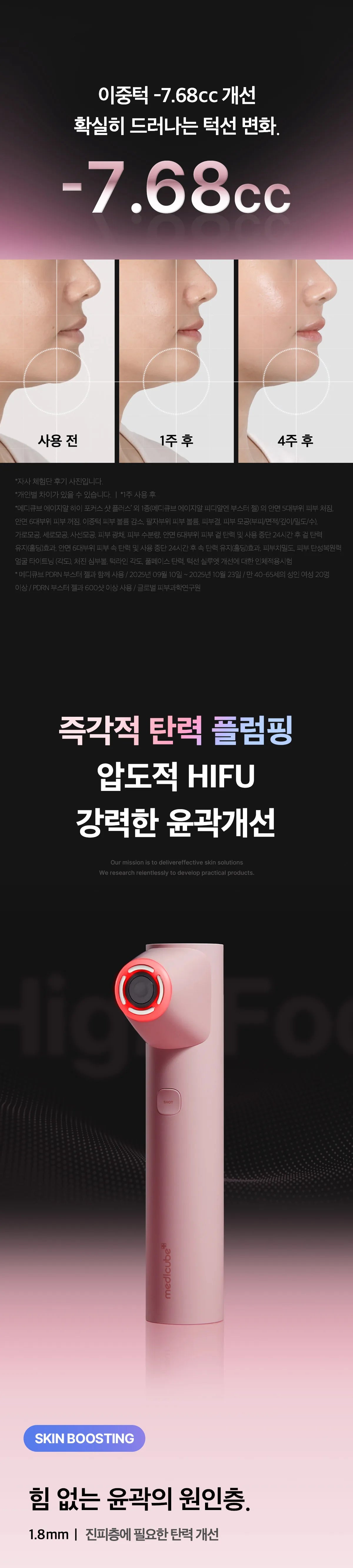 MEDICUBE - AGE-R High Focus Shot Plus (New Launch!)