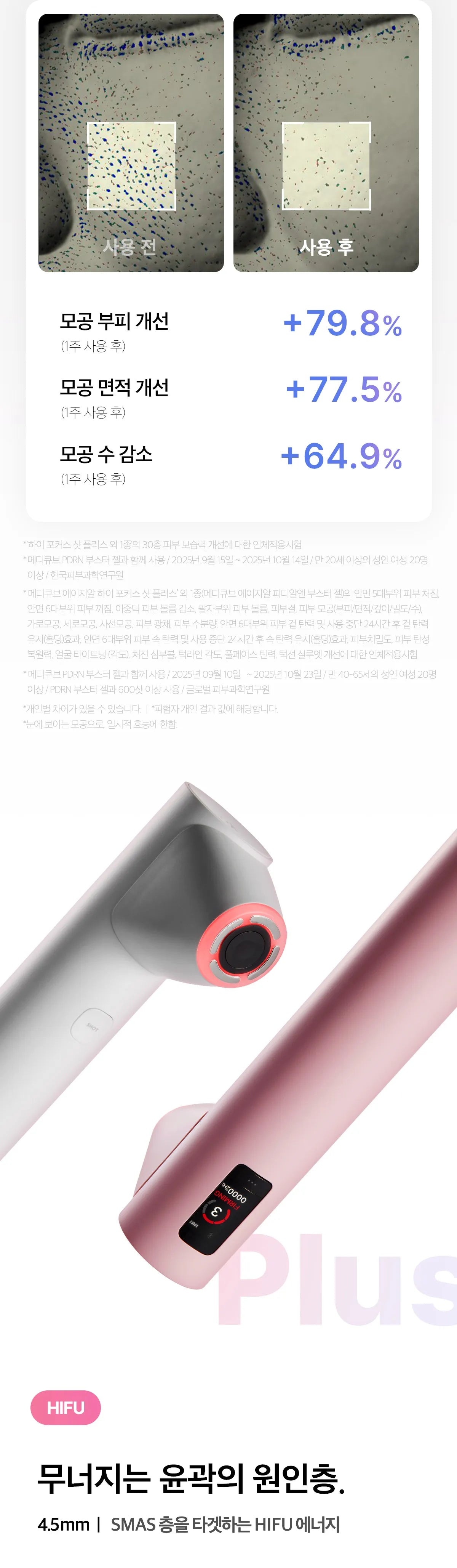 MEDICUBE - AGE-R High Focus Shot Plus (New Launch!)