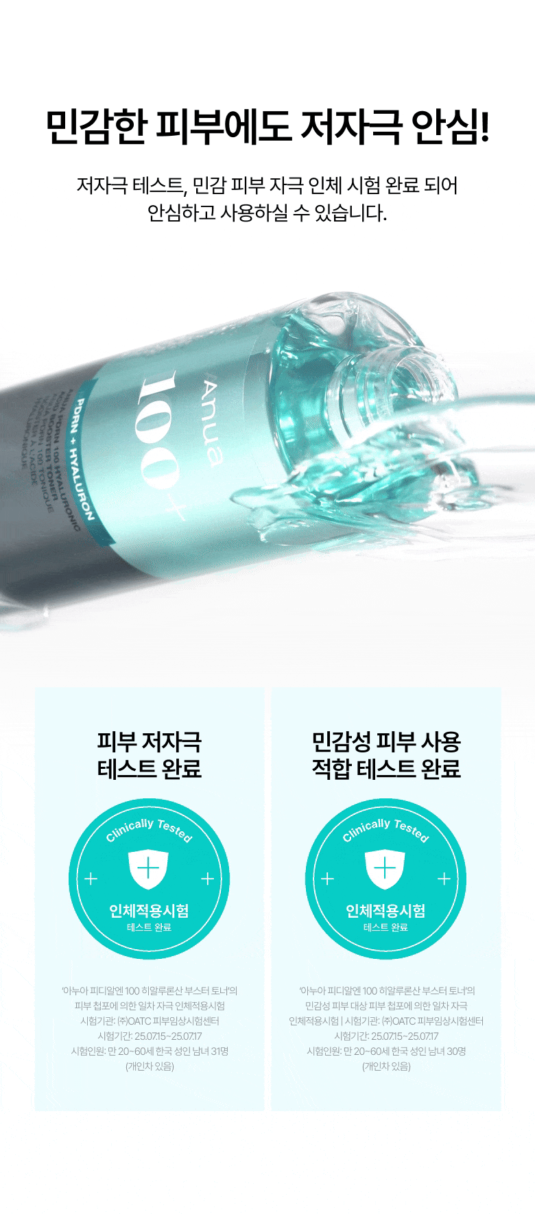 Anua - PDDRN 100 Hyaluronic Acid Booster Toner 250ml (+40ml)