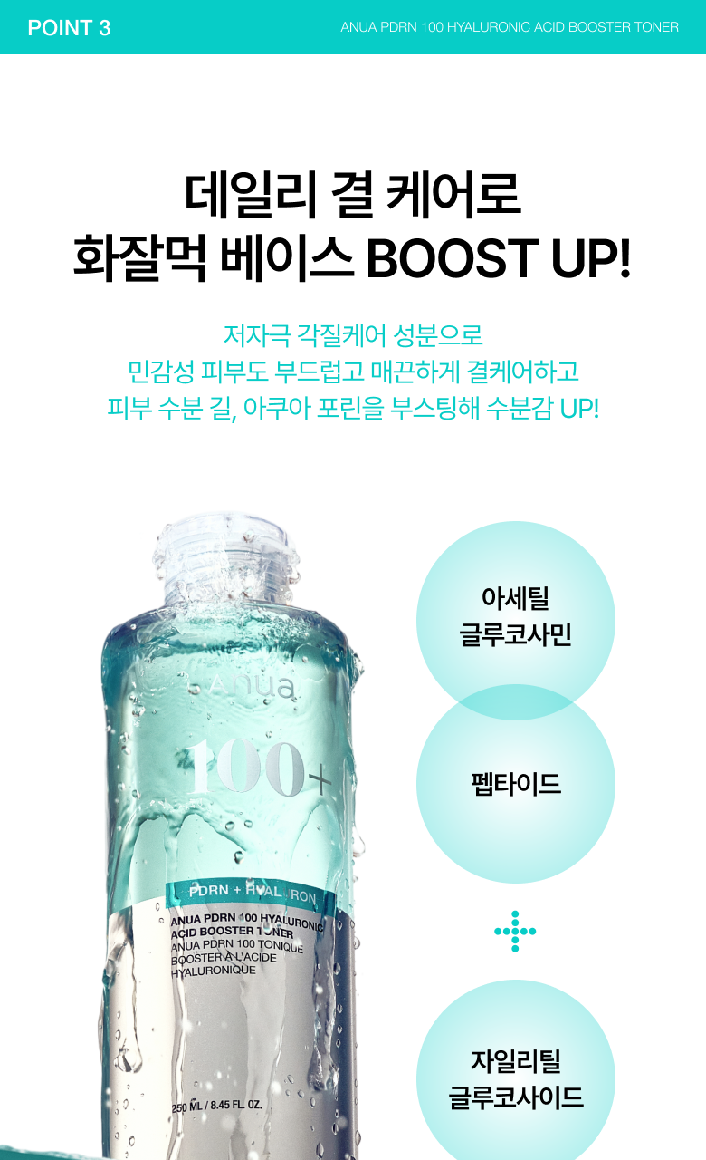 Anua - PDDRN 100 Hyaluronic Acid Booster Toner 250ml (+40ml)