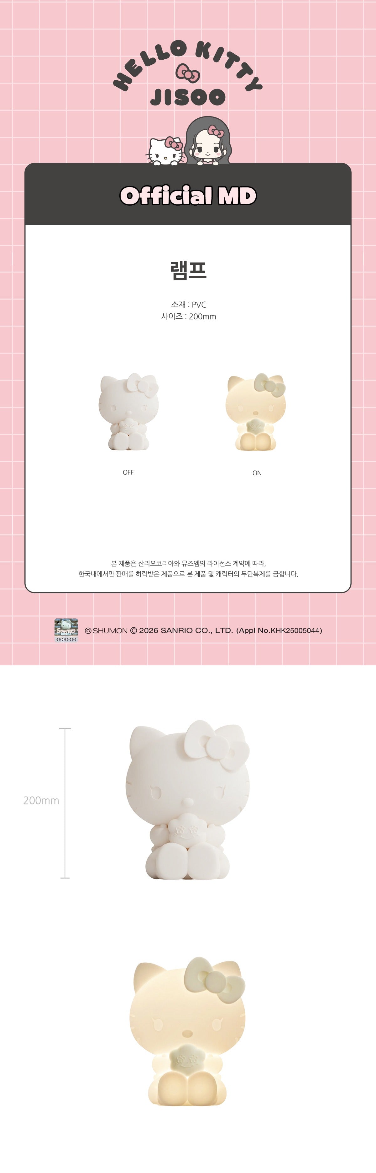 HELLO KITTY x JISOO - Mood Lamp