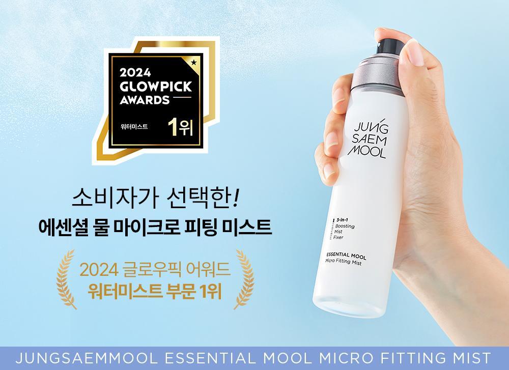 JUNGSAEMMOOL - Essential Mool Micro Fitting Mist
