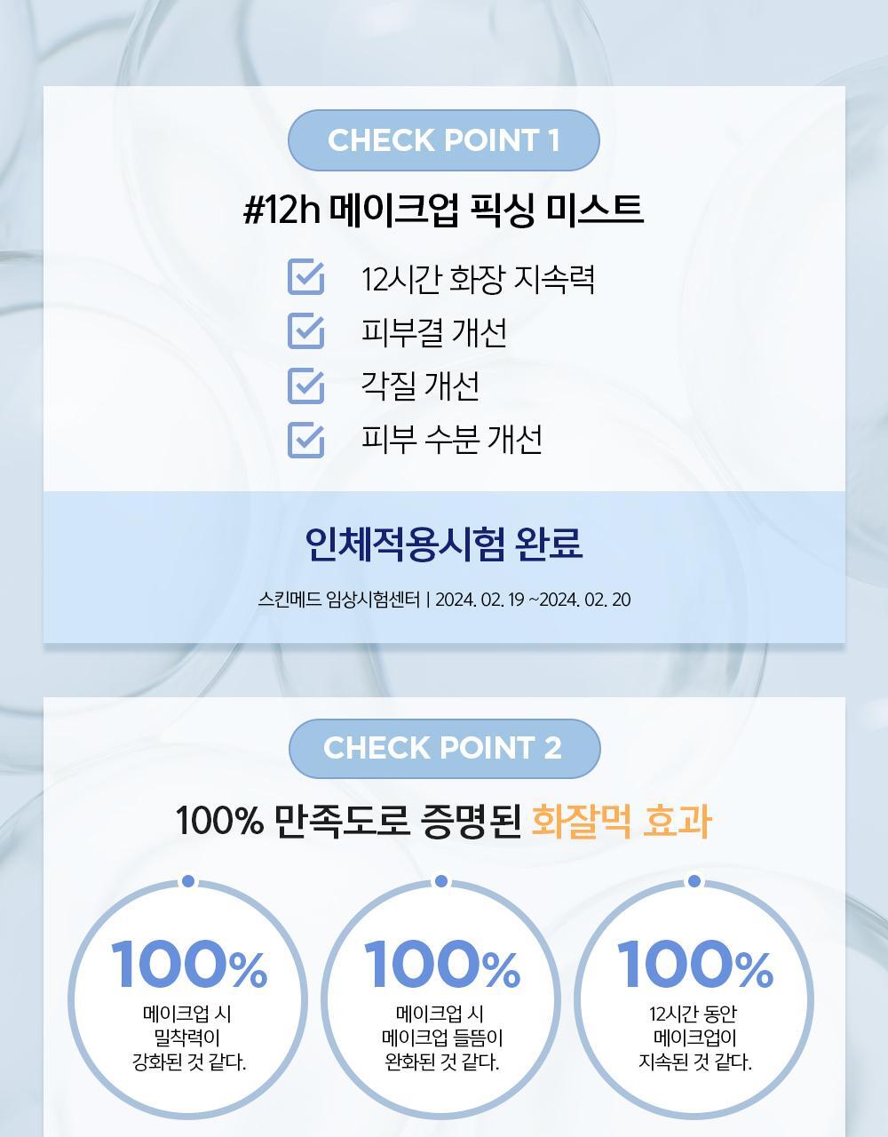 JUNGSAEMMOOL - Essential Mool Micro Fitting Mist