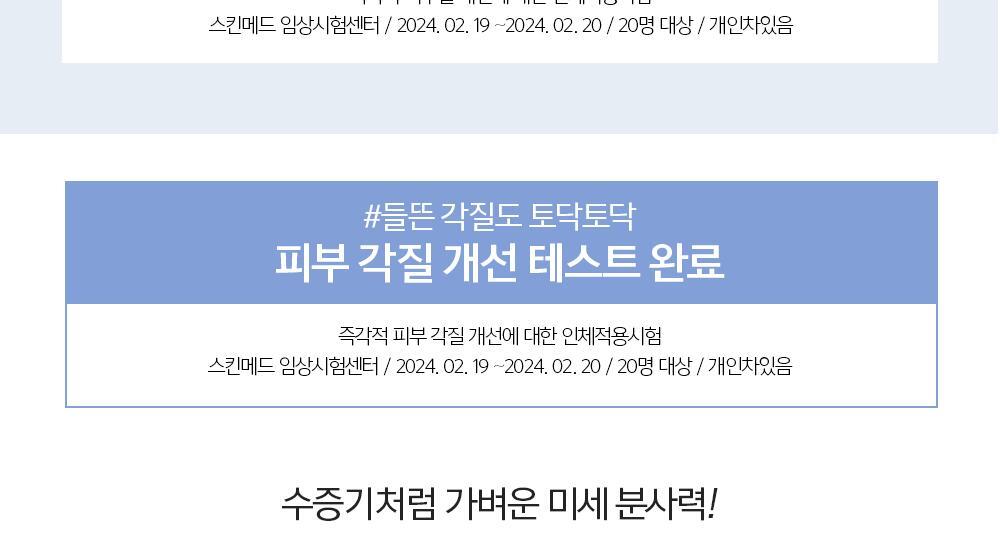 JUNGSAEMMOOL - Essential Mool Micro Fitting Mist