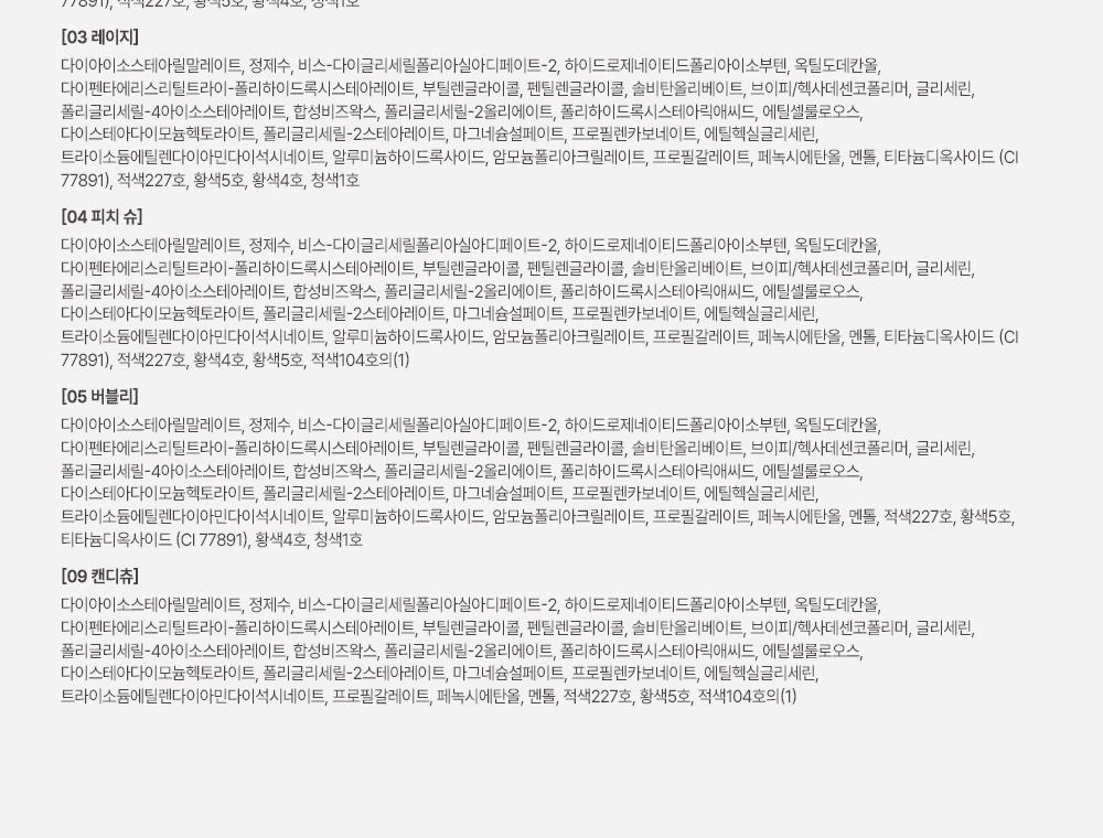 2aN - Mini Glaze Bouncing Tint