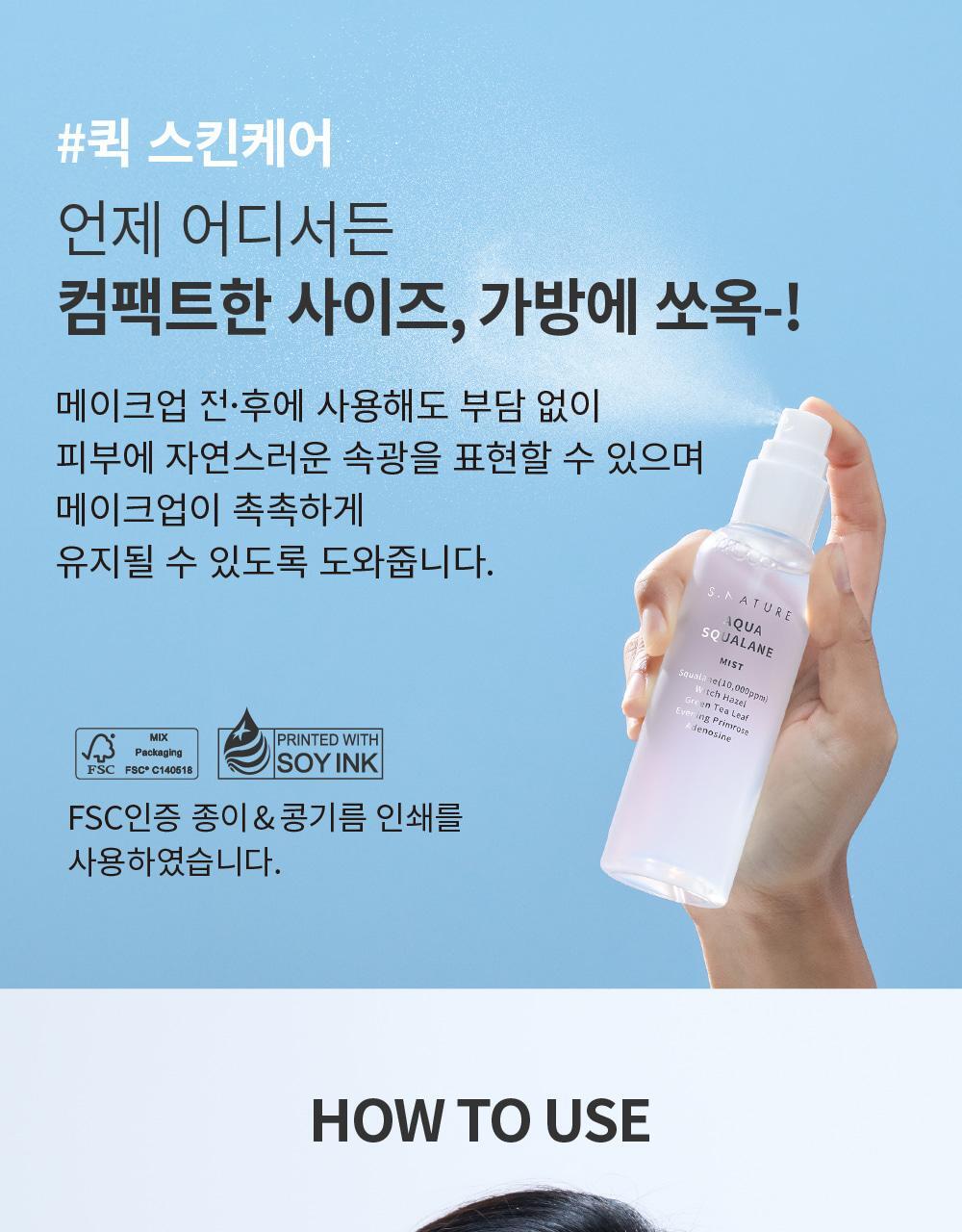S.NATURE Aqua Squalane Mist 100ml (+ Cream 10ml) (LIZ's Pick)