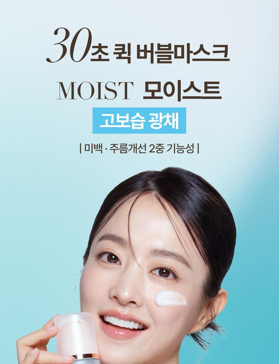 MENOKIN - 30 Seconds Quick Bubble Mask (+ Pack Brush)