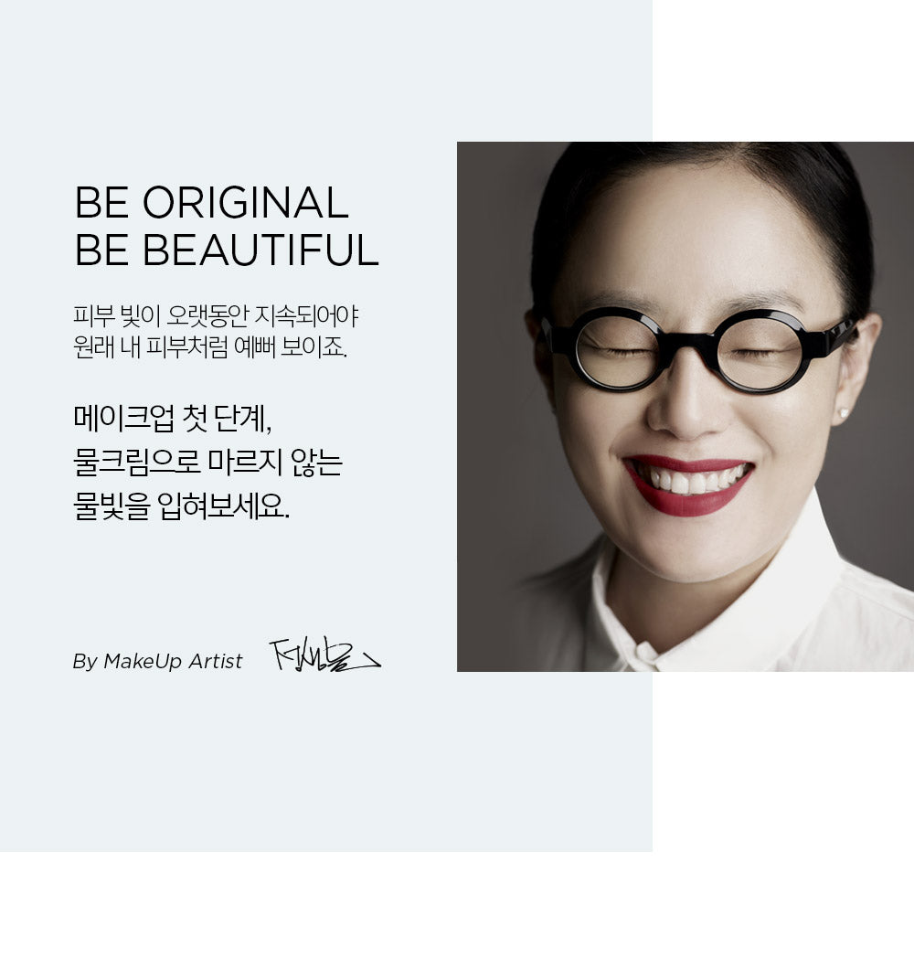JUNGSAEMMOOL - Essential Mool Cream (Original / Light) 50ml