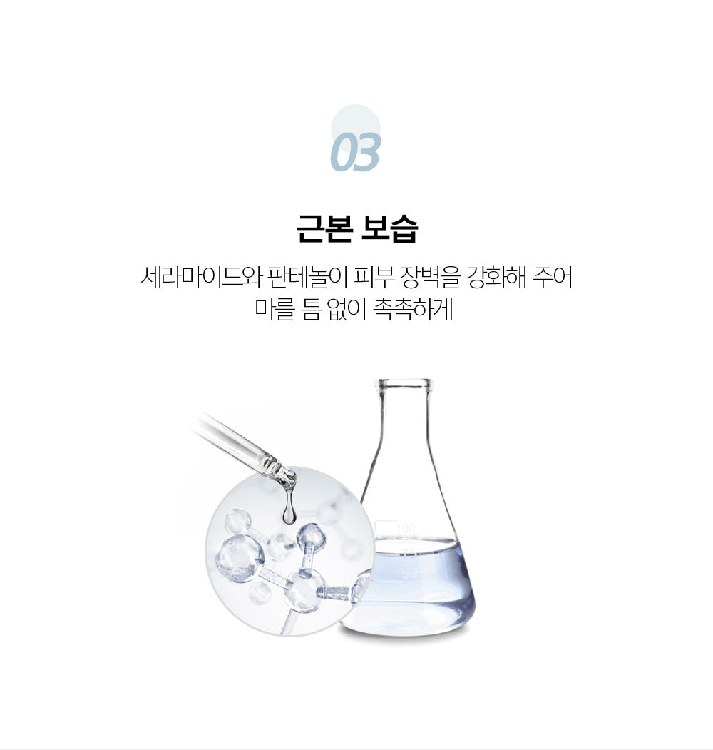 JUNGSAEMMOOL - Essential Mool Cream (Original / Light) 50ml