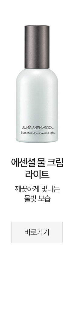 JUNGSAEMMOOL - Essential Mool Cream (Original / Light) 50ml
