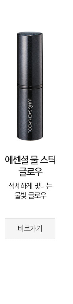 JUNGSAEMMOOL - Essential Mool Cream (Original / Light) 50ml