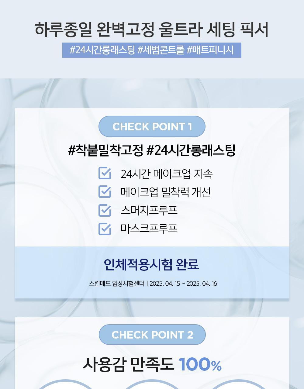 JUNGSAEMMOOL - Essential Mool Micro Fitting Mist