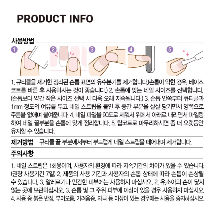 Daiso - My Melody Gel Nail Strips (16 Pieces)