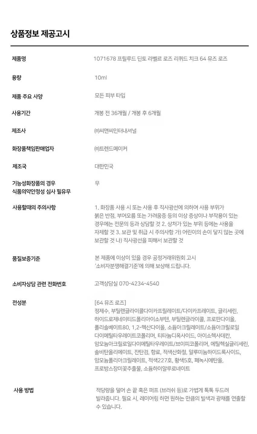 Prelude Dito - La Belle Rose Liquid Cheek 10ml